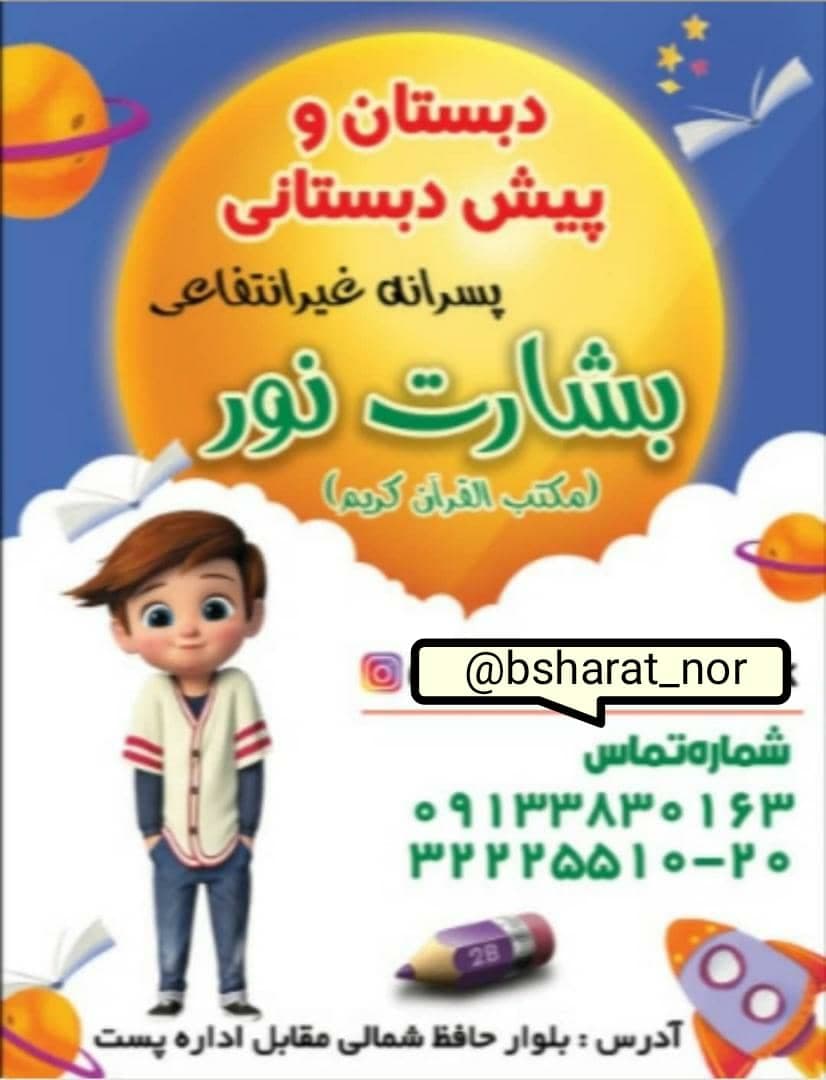 ✅باور ما این است که فرزند شما میتواند یک نخبه باشد شما هم باورکنید!